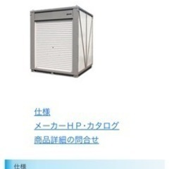 1坪コンテナ倉庫