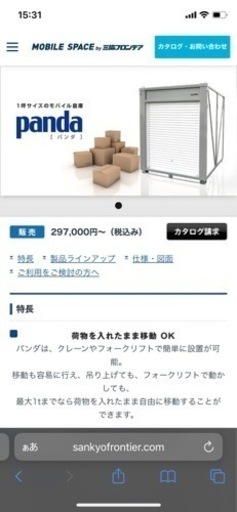 1坪コンテナ倉庫