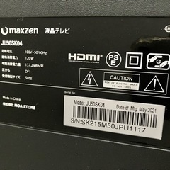 《受け渡し者決定》【ジャンク】50VLED液晶テレビの画像