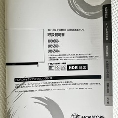 《受け渡し者決定》【ジャンク】50VLED液晶テレビ