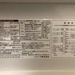 【決まりました
】【SHARP】洗濯機7kg の画像
