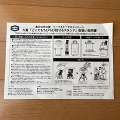 柿の種、お菓子用スタンド
の画像