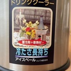 ドリンククーラー/ アイスベール