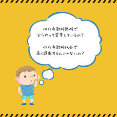 🉐仲介手数料最大無料🉐副業宅建士がお安くご案内！ − 山口県