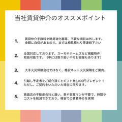 🉐仲介手数料最大無料🉐副業宅建士がお安くご案内！ - 下関市