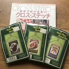 クロスステッチ　　本とキット3つ