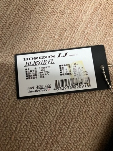 テンリュウ　ホライゾンLJ  HLJ631B-FL