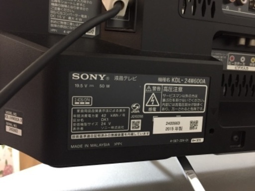 ★値下げ★【美品】SONY 液晶テレビ 24型★7/5〜8引渡し