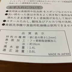 ミニ天ぷら鍋の画像