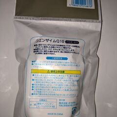 〘新品未使用〙うるすべ軽石　コエンザイムQ10配合の画像