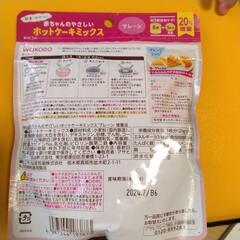 ベビー　ご飯の画像