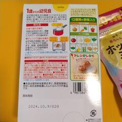 ベビー　ご飯の画像