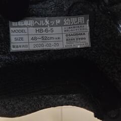幼児用ヘルメット　48-52cmの画像
