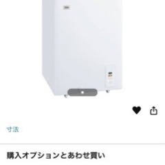 2022年製　冷凍庫　冷蔵庫　の画像