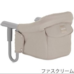 ベビーチェア イングリッシーナ ファスト 赤ちゃん　ダイニング