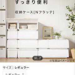本日中！ニトリ収納ケースNフラッテ♫3つセット
