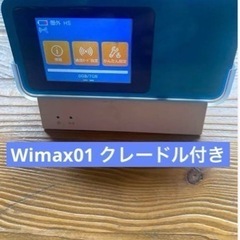 wimax2+ wifi next wx01  クレードル付き