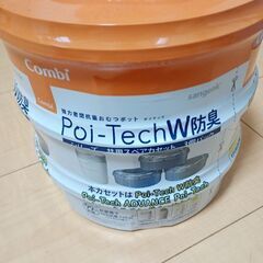Poi-Tech W防臭シリーズ　共用スペアカセット　3個パック