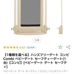 【限定値下げ‼️】風呂やドアのベビーゲート(しっかり)の画像