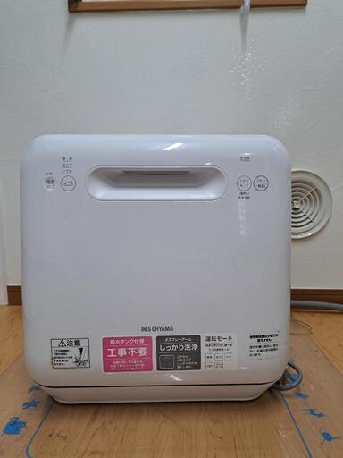 食器乾燥機 アイリスオーヤマ