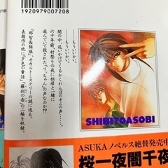 那智&銀狼シリーズ2冊セットの画像