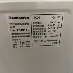 7月27日引き取り来ていただける方限定＊洗濯機の画像