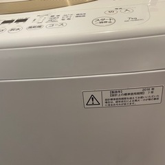 洗濯機　【交渉中】の画像