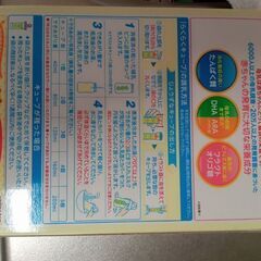 期限間近　明治ほほえみらくらくミルクの画像