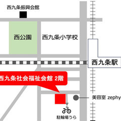 極真空手　西九条道場