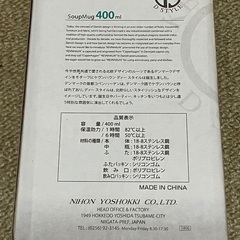 スープマグ　KEVNHAUN ケヴンハウン　ドウシシャ　新品未使用　保温保冷の画像