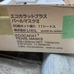 エコカラットタイルの画像