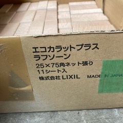 エコカラットタイルの画像