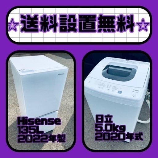 この価格はヤバい❗️しかも送料設置無料❗️冷蔵庫/洗濯機の⭐️大特価⭐️2点セット♪