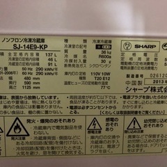 家電 キッチン家電 冷蔵庫の画像