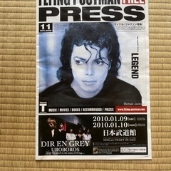 マイケルジャクソン表紙　PRESS　フリーマガジン