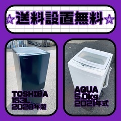 送料設置無料❗️⭐️赤字覚悟⭐️二度とない限界価格❗️冷蔵庫/洗濯機の超安セット♪