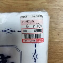未使用未開封　さらし サラシ 晒 綿100%の画像