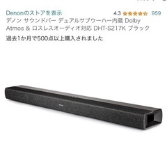 スピーカー