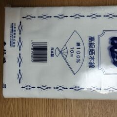 未使用未開封　さらし サラシ 晒 綿100%の画像