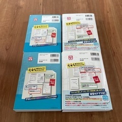 FP２級　問題集＆教科書 4冊セットの画像