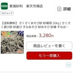 商談中＊ふた付き砂場セット⭐︎砂場用砂40kg付きの画像
