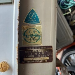 LPガス　給湯器の画像