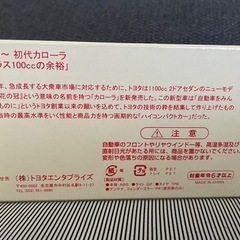 非売品　初代カローラ　ノベルティの画像