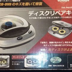 ディスクリペアキットの画像