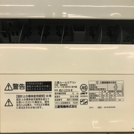 MITSUBISHI エアコン