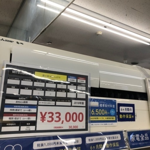 MITSUBISHI エアコン