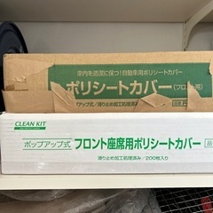 カー用品 、カバー