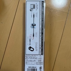 ⭐︎オーディオ延長コード1.5mの画像