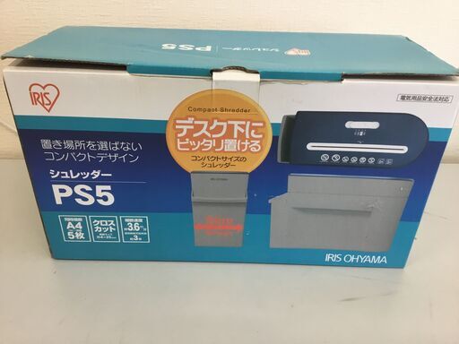 【新品・未使用品】ペーパーシュレッダー「アイリスオオヤマ」PS5