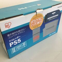 【新品・未使用品】ペーパーシュレッダー「アイリスオオヤマ」PS5の画像